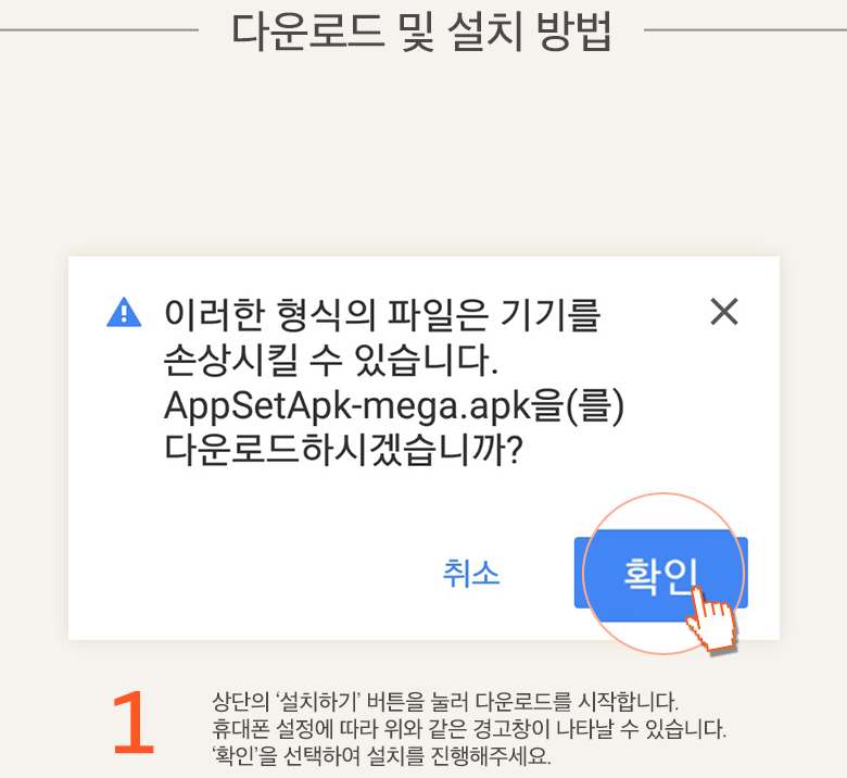 메가코믹스 완전판 앱 다운로드 2