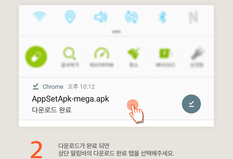 메가코믹스 완전판 앱 다운로드 3