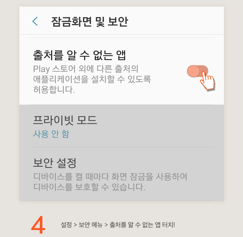 메가코믹스 완전판 앱 다운로드 5