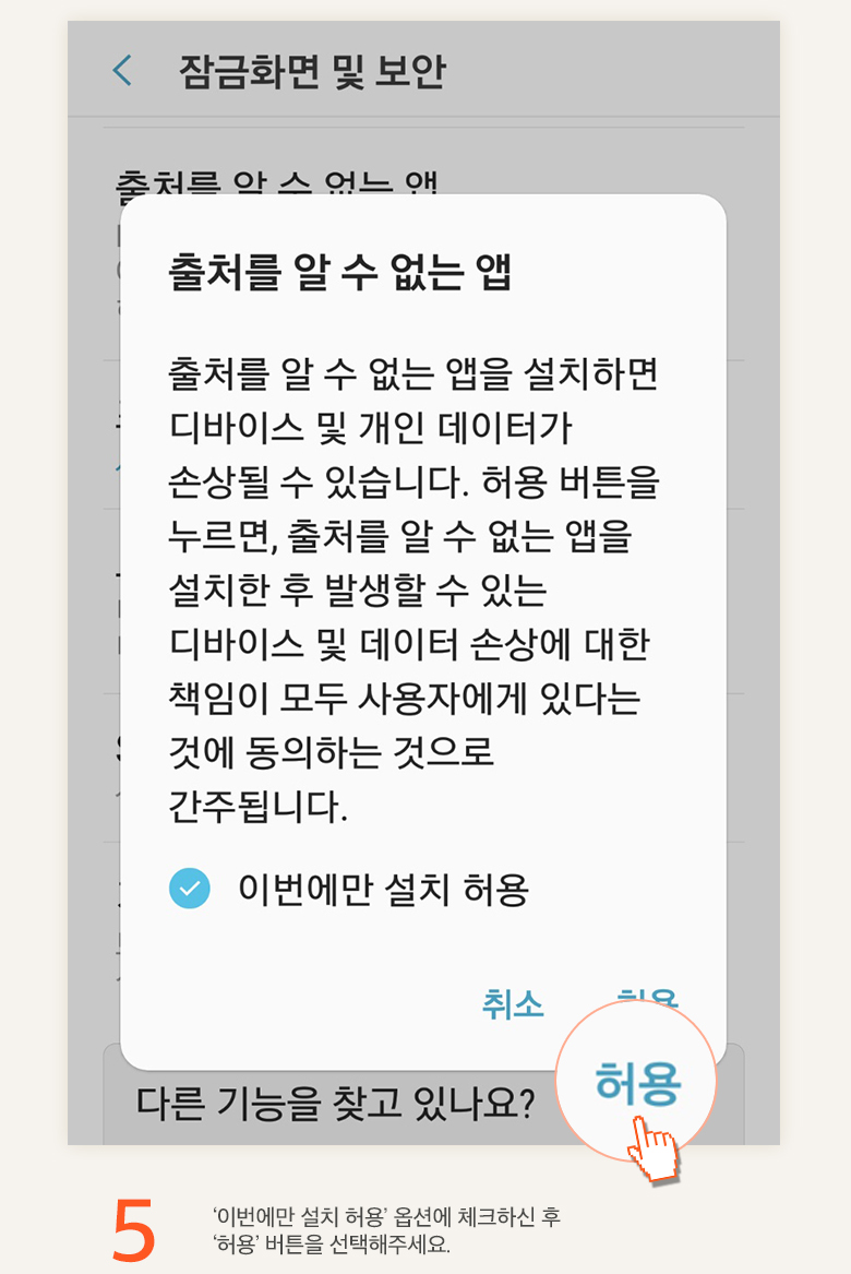 메가코믹스 완전판 앱 다운로드 6