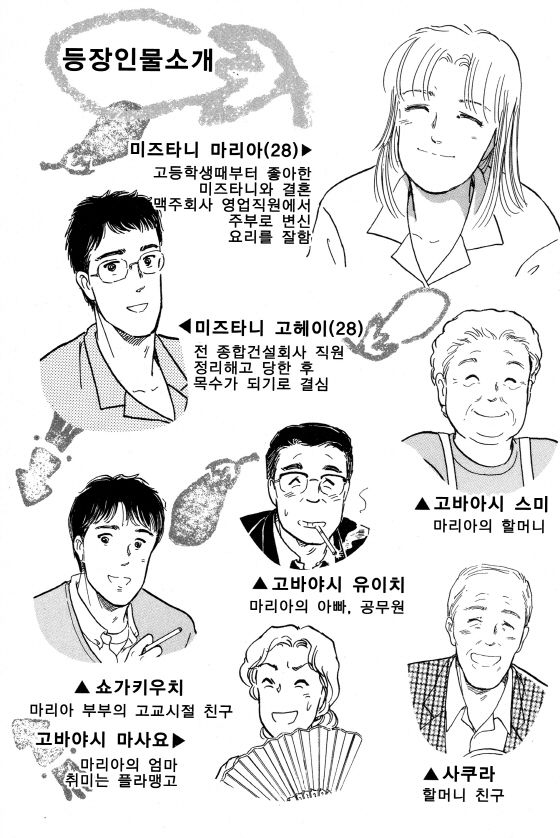 [미즈] 저녁밥 뭐먹지?!1화3