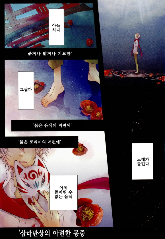 [미즈] 붉거나 밝거나 기묘한1화_2