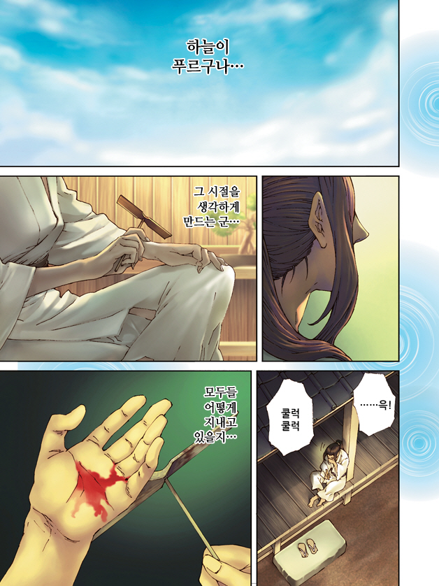 신선조 인의초 아사기1화3