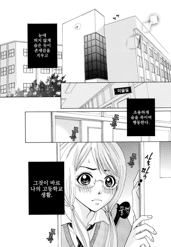 [미즈] 어디까지나 노예?!1화2