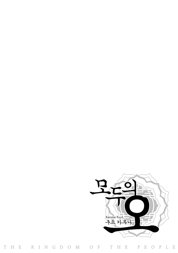 모두의 오1화_1