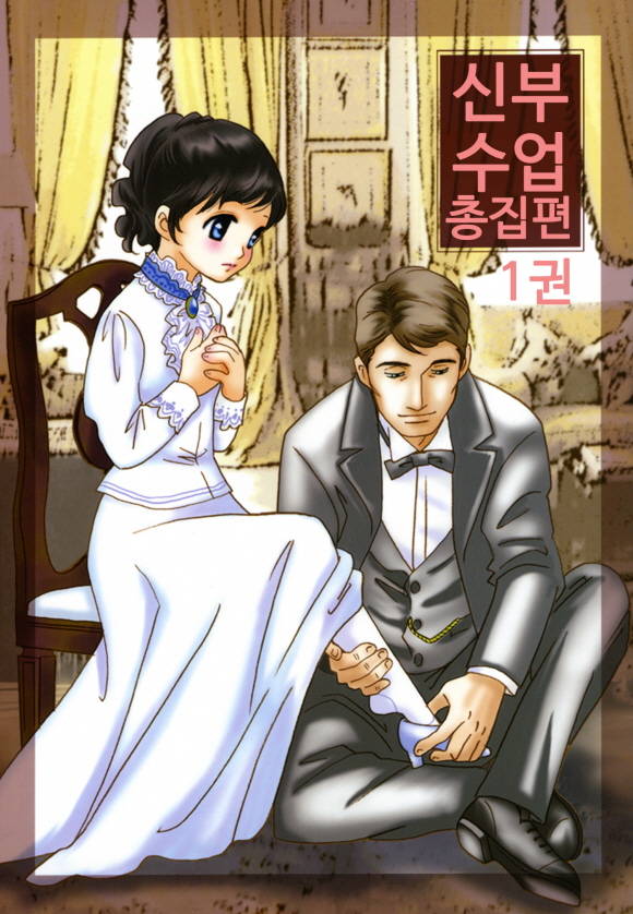 신부 수업(런던 로망스 시리즈 2)1화_2