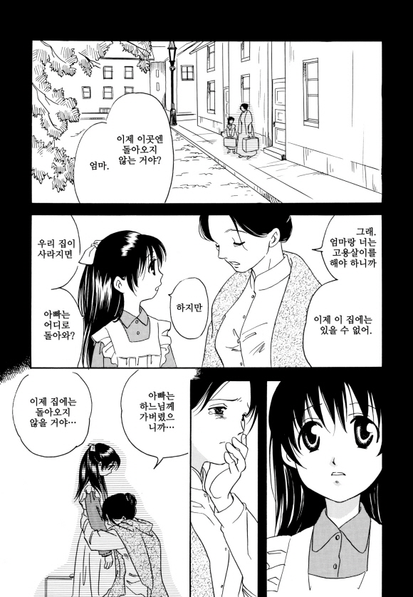 신부 수업(런던 로망스 시리즈 2)1화3