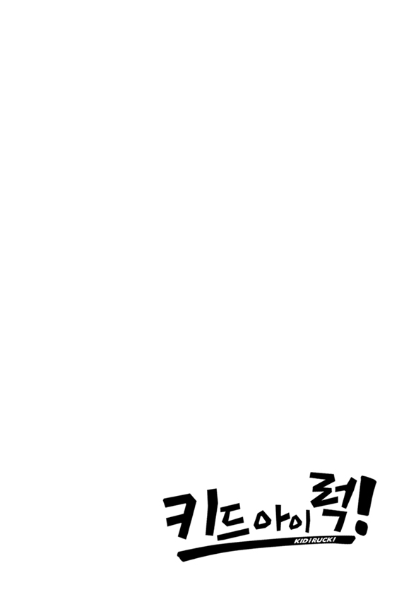 키드 아이 럭!(KID i RUCK!)1화_1