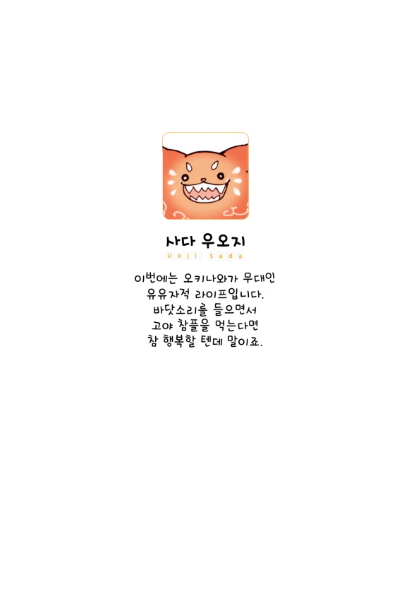 난쿠루1화_2