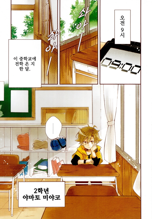 난쿠루1화2
