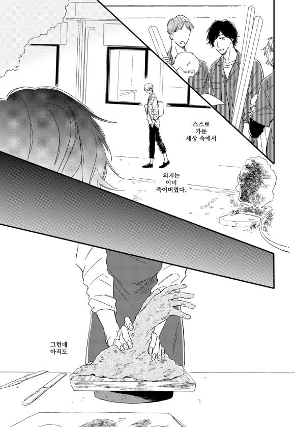 [페어리] 토르소 멜트1화3