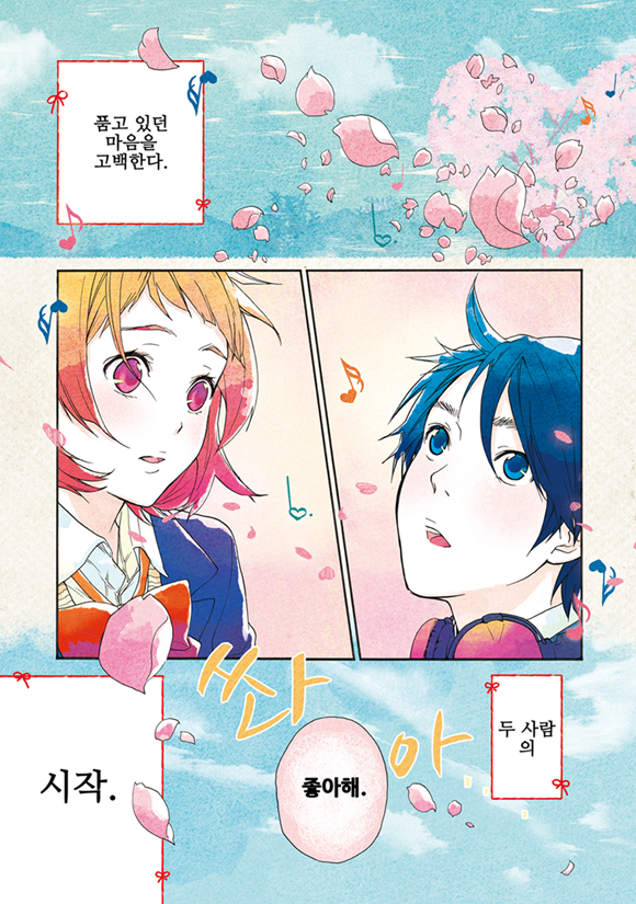 러브 캘린더1화3