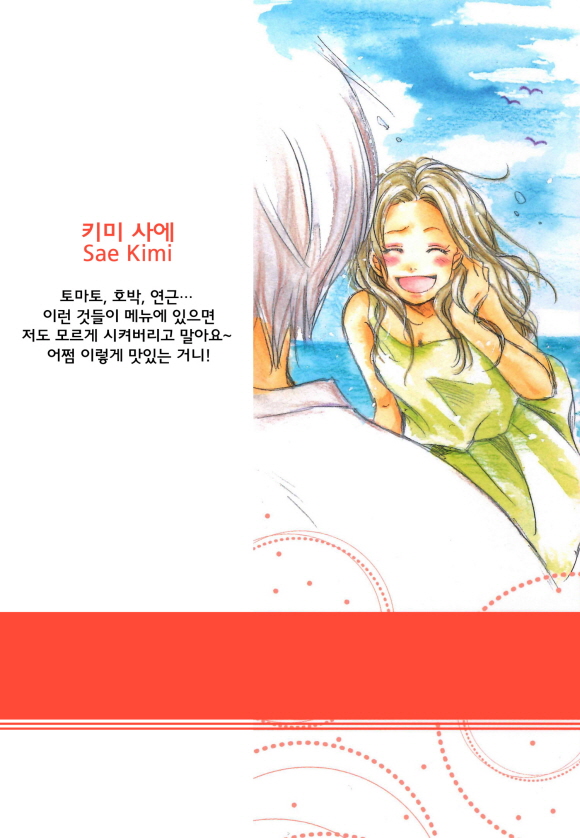 [미즈] 사랑의 소리1화_2