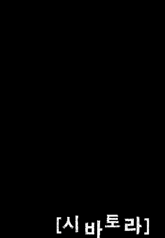 시바토라1화2