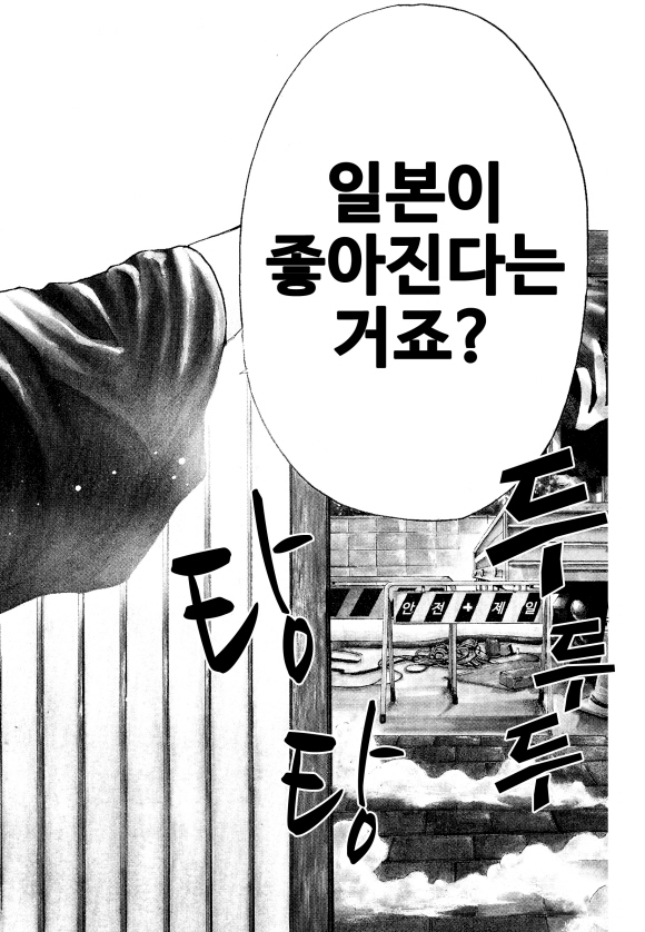 쿠니미츠의 정치1화3