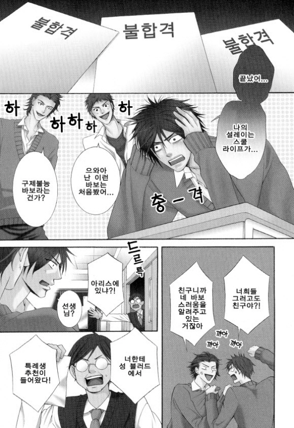 [페어리] 양날의 검1화3