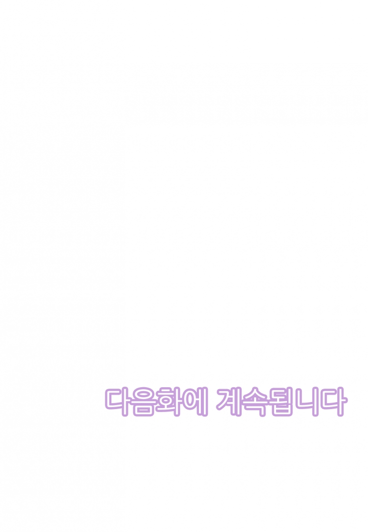 [웹툰판] 선생님의 밤을 알고 싶어1화5