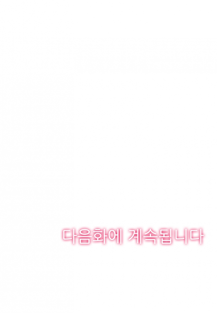 [웹툰판] 내 세상은 너로 가득해1화6