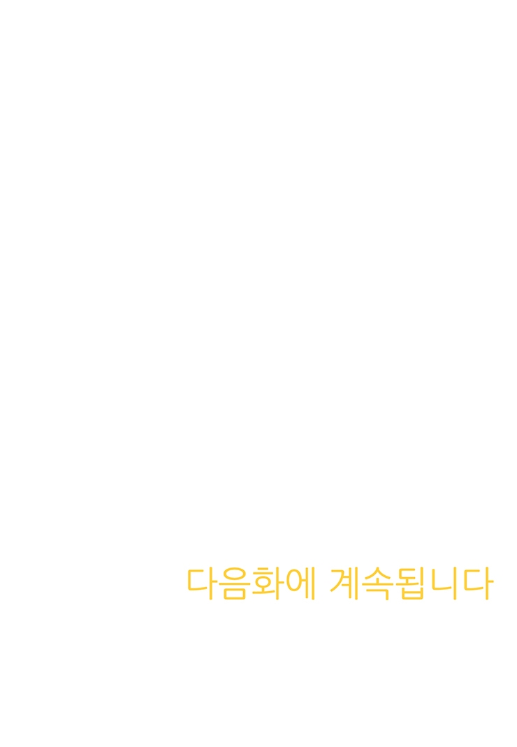 [웹툰판] 분해서 불쾌합니다-1화3