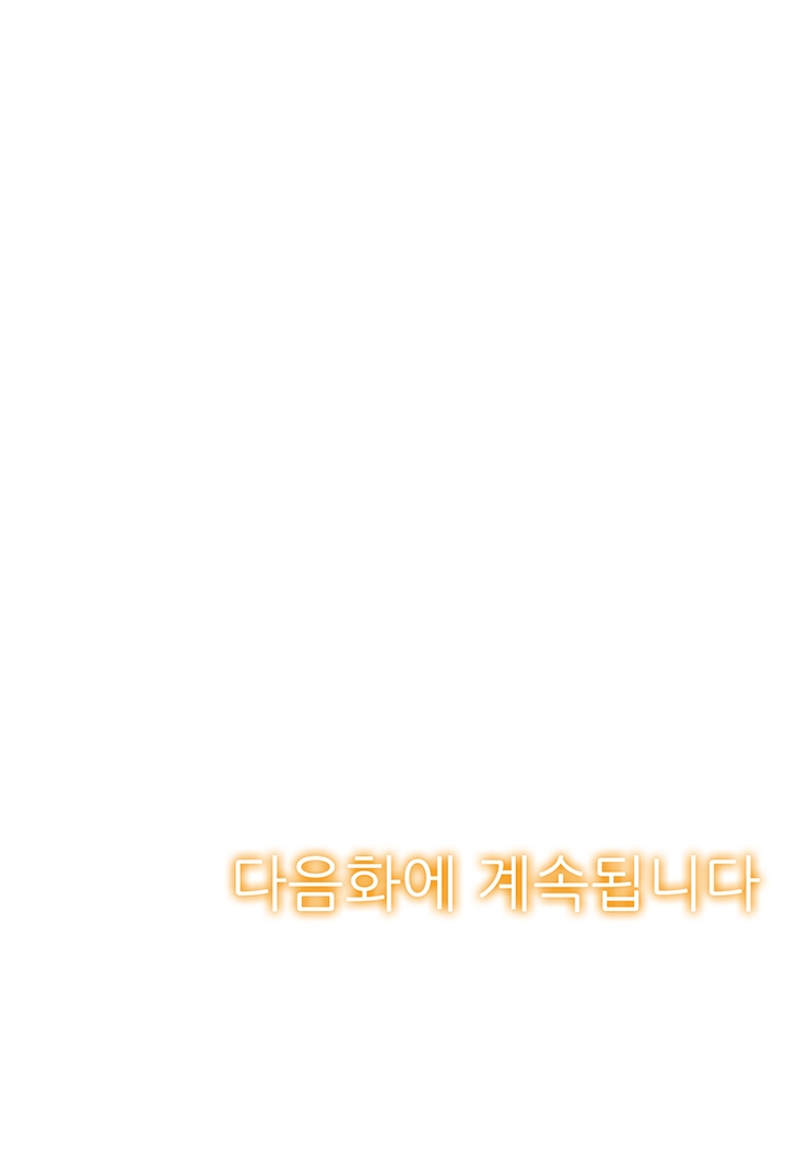 [웹툰판] 넌 내가 책임진다!-1화3