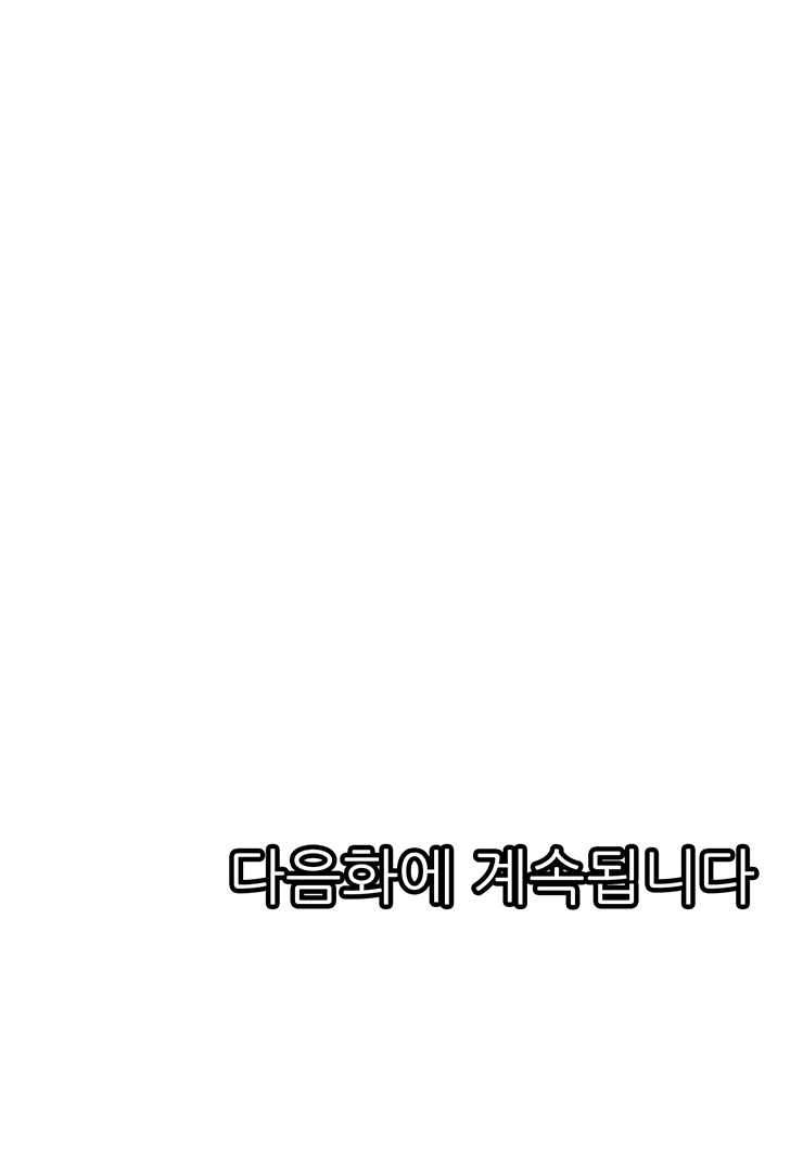 [웹툰판] 잠겨진 양호실에서 선생님과-1화3