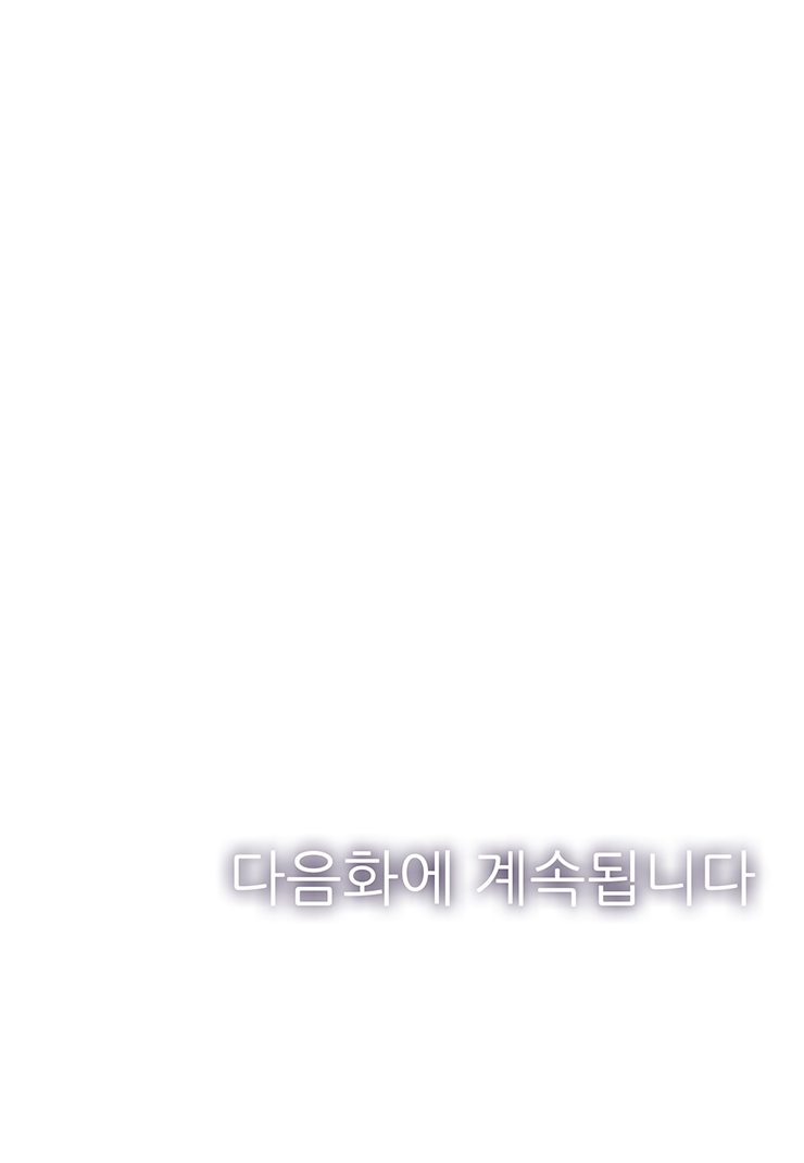 [웹툰판] 바이바이, 사랑해1화6