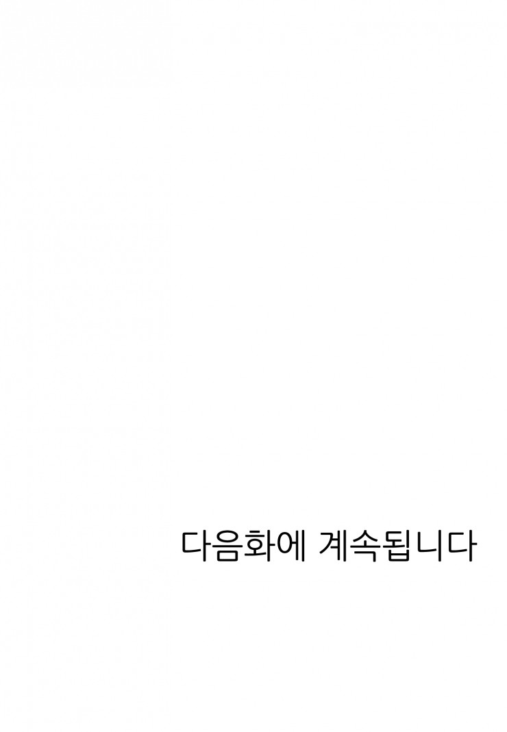 [웹툰판] 다녀왔어, 어서 와1화7