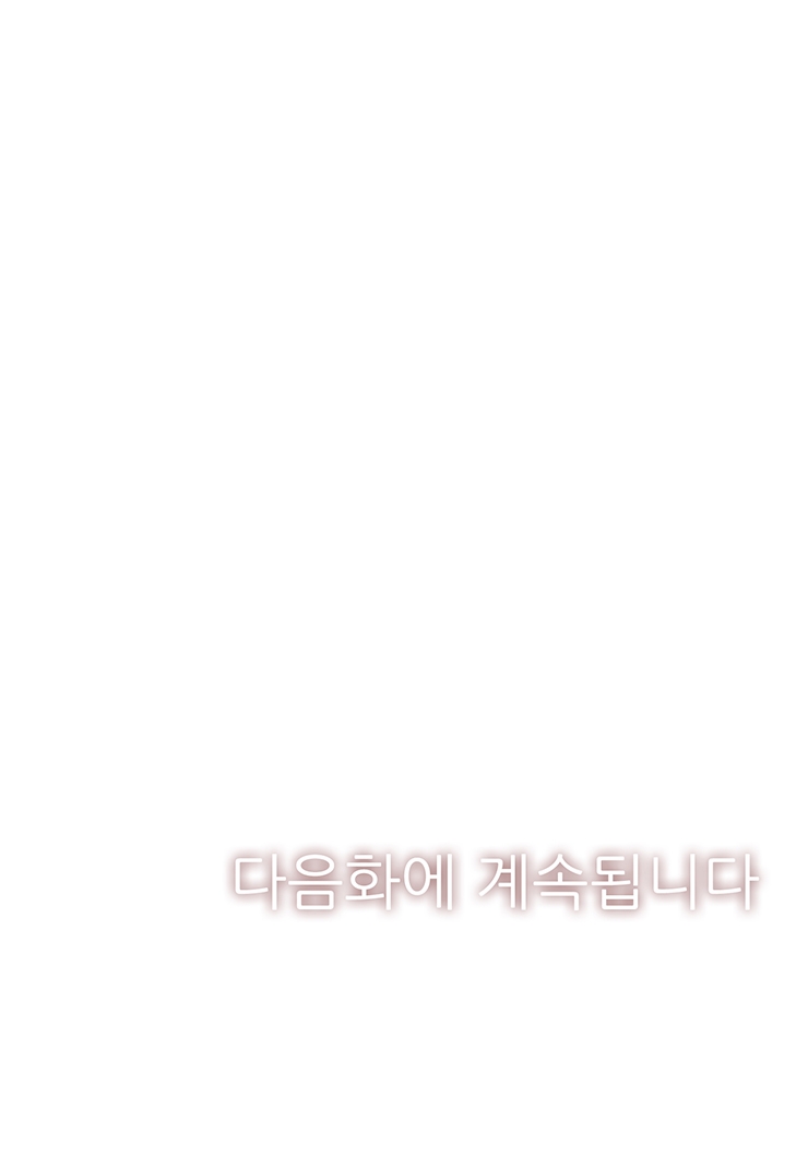 [웹툰판] 선생님, xx라는 게 진짜예요?-1화3