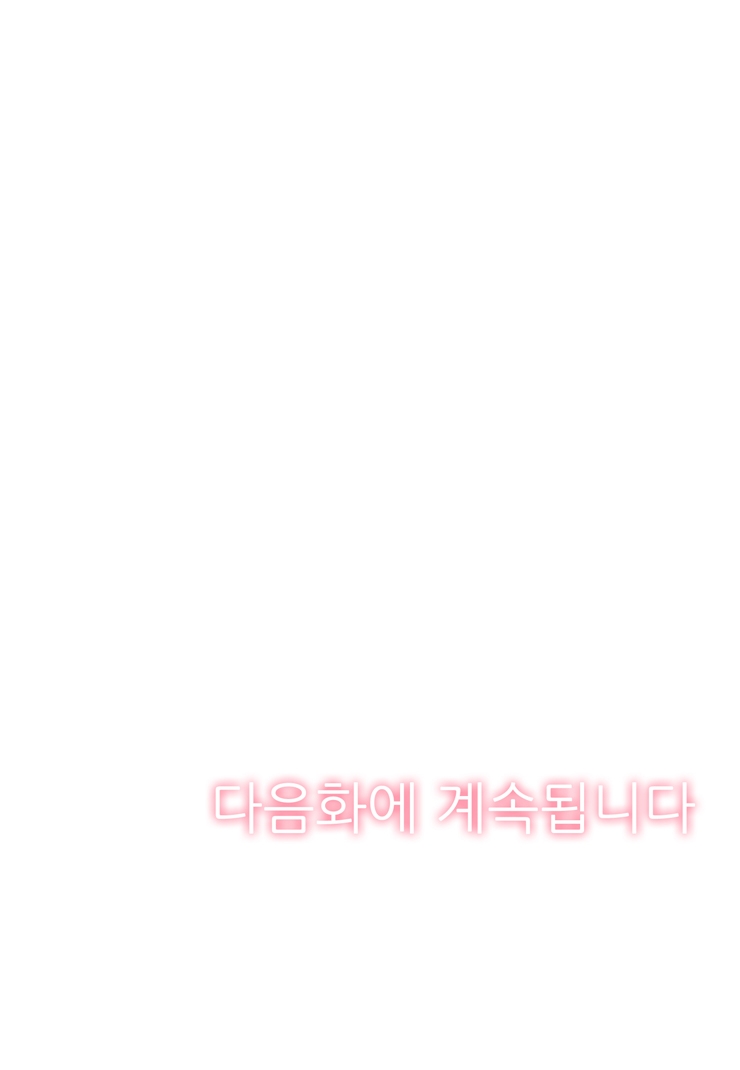 [웹툰판] 잘 부탁해, 주인님!1화6