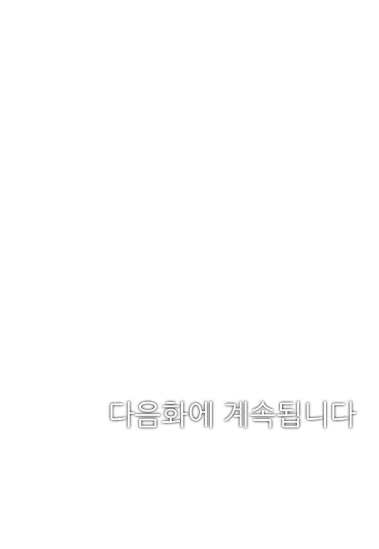 [웹툰판] 너의 죄를 달콤하게 녹이고1화8