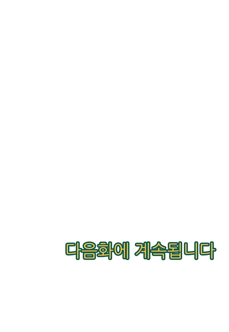 [웹툰판] 가난한 길고양이 길들이기1화5