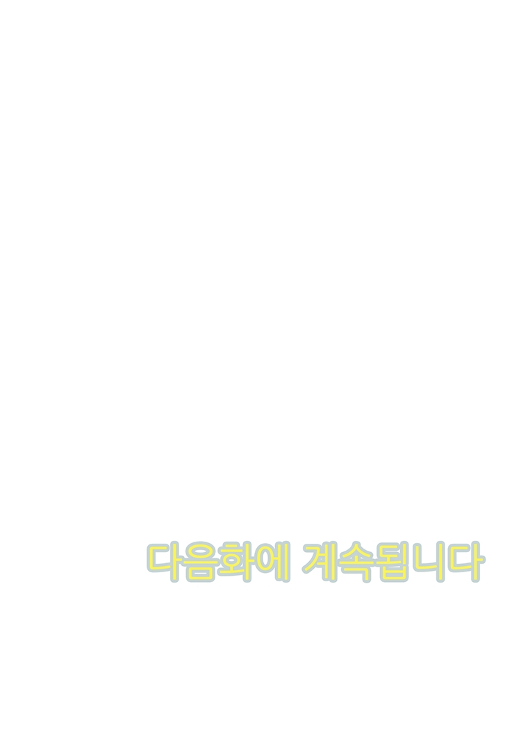 [웹툰판] 매일 너랑 첫 키스1화6