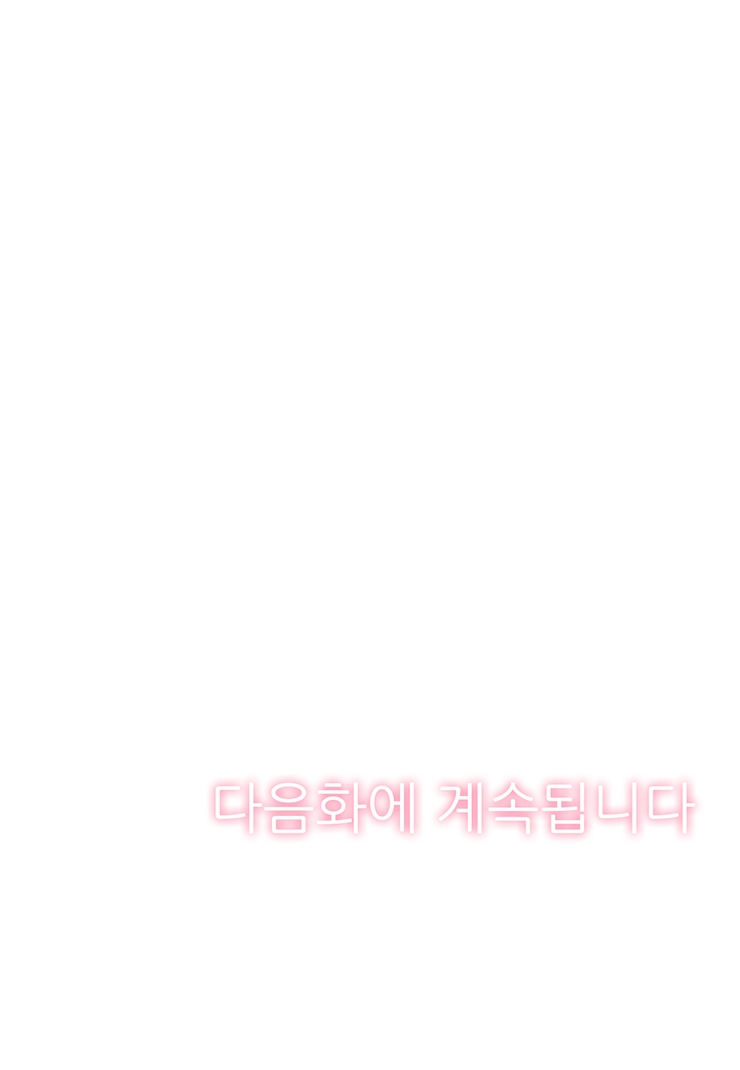 [웹툰판] B형 남자에게 휘둘리고 있습니다1화7