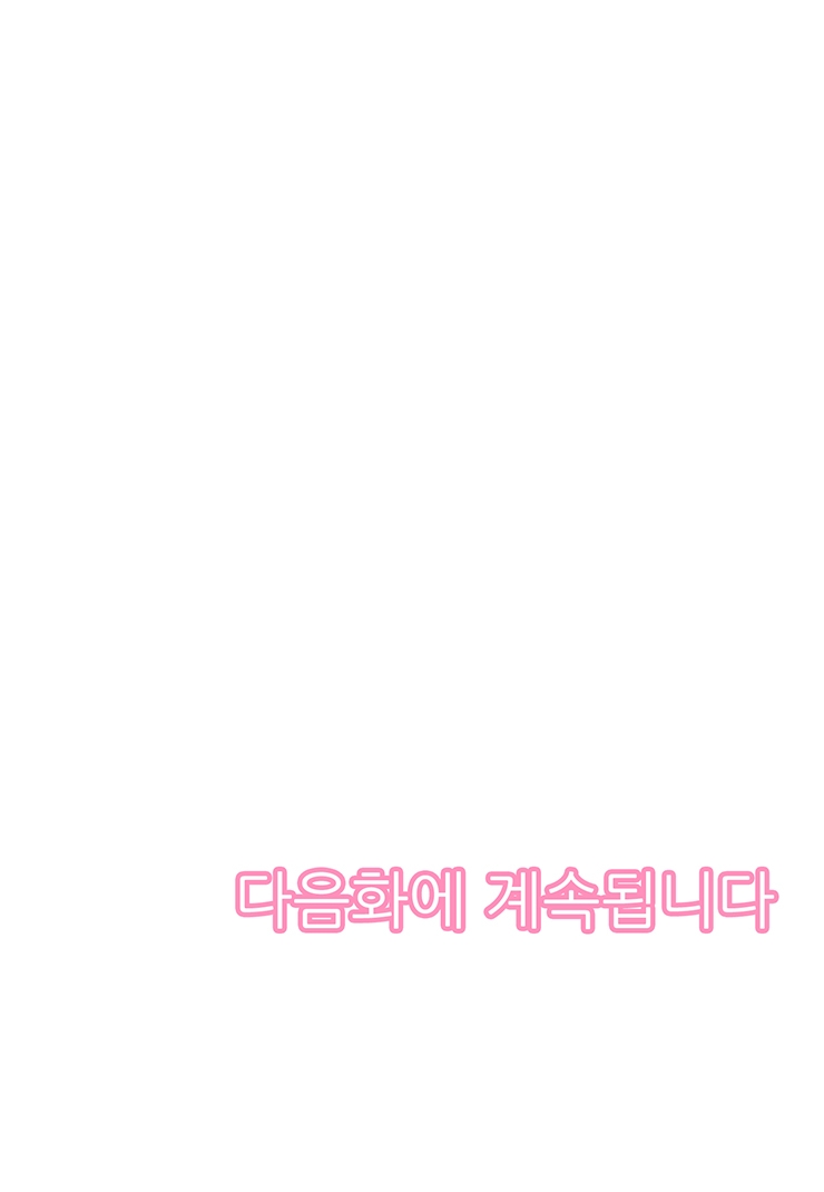 [웹툰판] 뇌쇄 보이 프렌드1화7