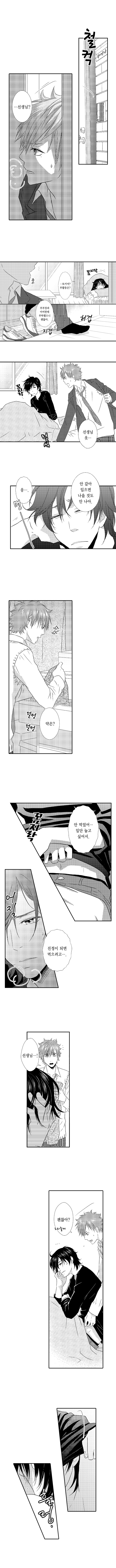 [웹툰판] 졸업식까지만 기다려줘!1화6