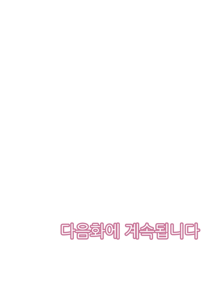 [웹툰판] 졸업식까지만 기다려줘!1화9