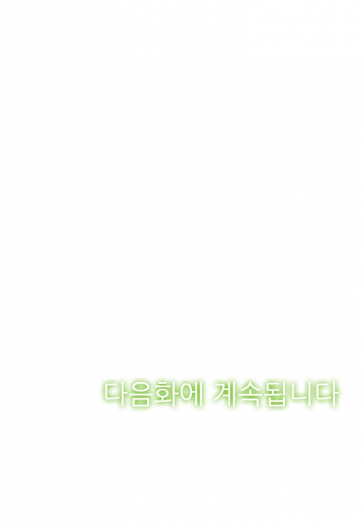 [웹툰판] 미쳐버린 숲속 마을1화6