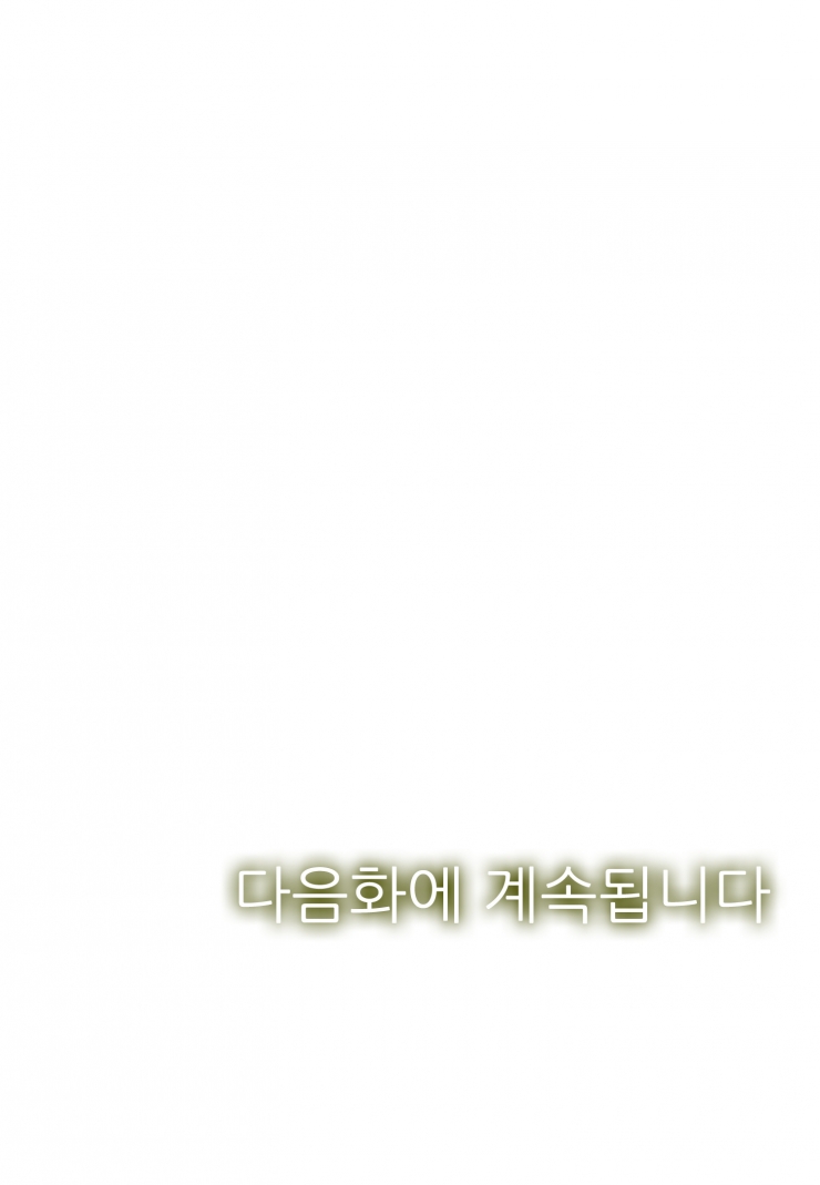 [웹툰판] 방과 후, 처음을 알려줄게-1화5