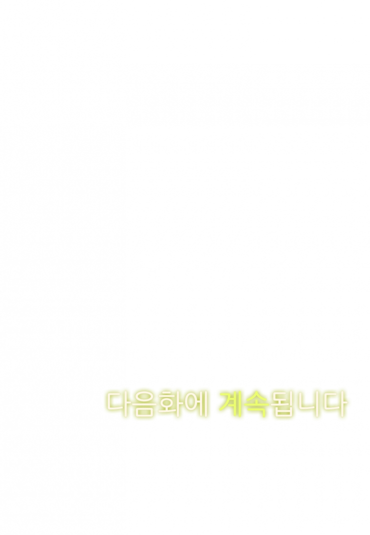 [웹툰판] 너에게 안기기까지 4만 미터-1화4