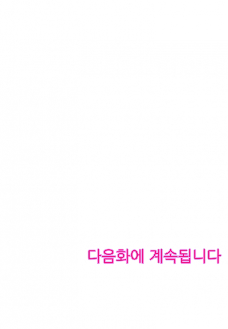 [웹툰판] 그와 내가 걸을 꽃길-1화4