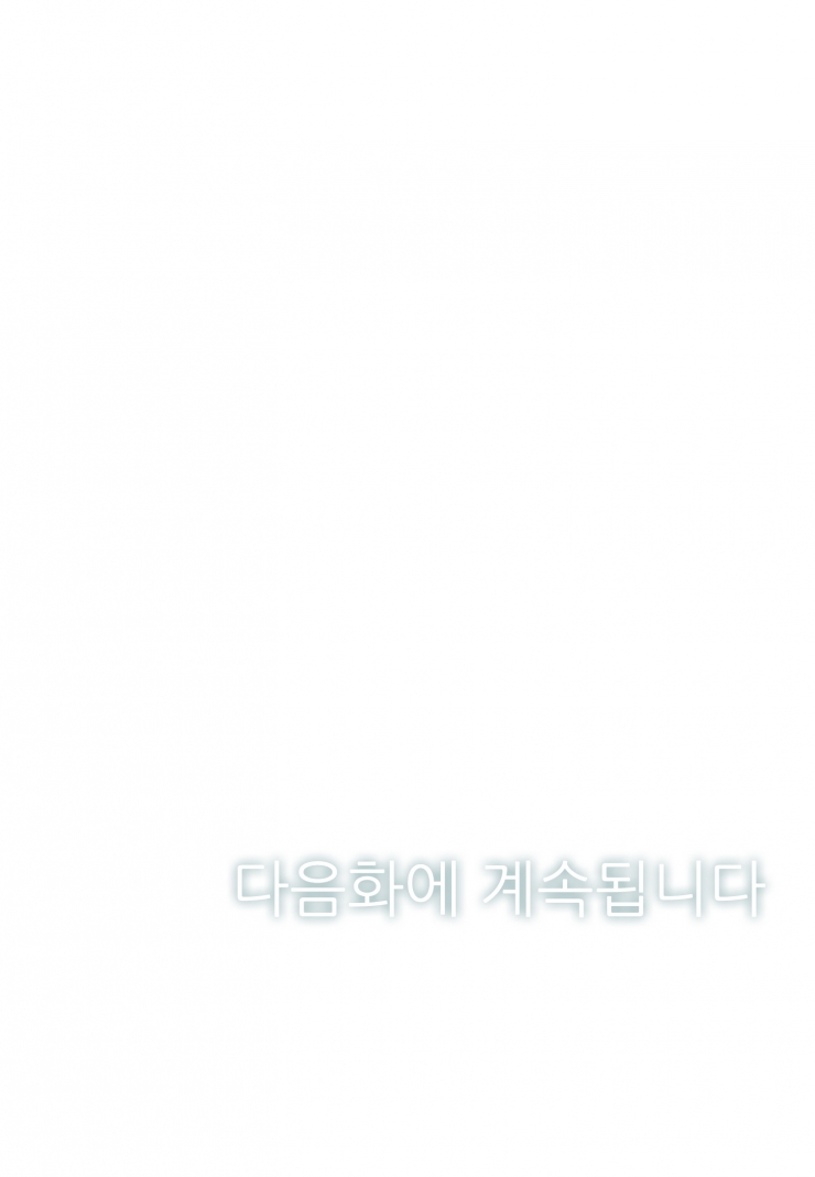 [웹툰판] 내가 사랑하는 아저씨1화7