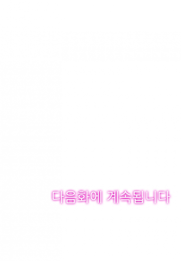 [웹툰판] 내 신랑이 너무 어려1화10