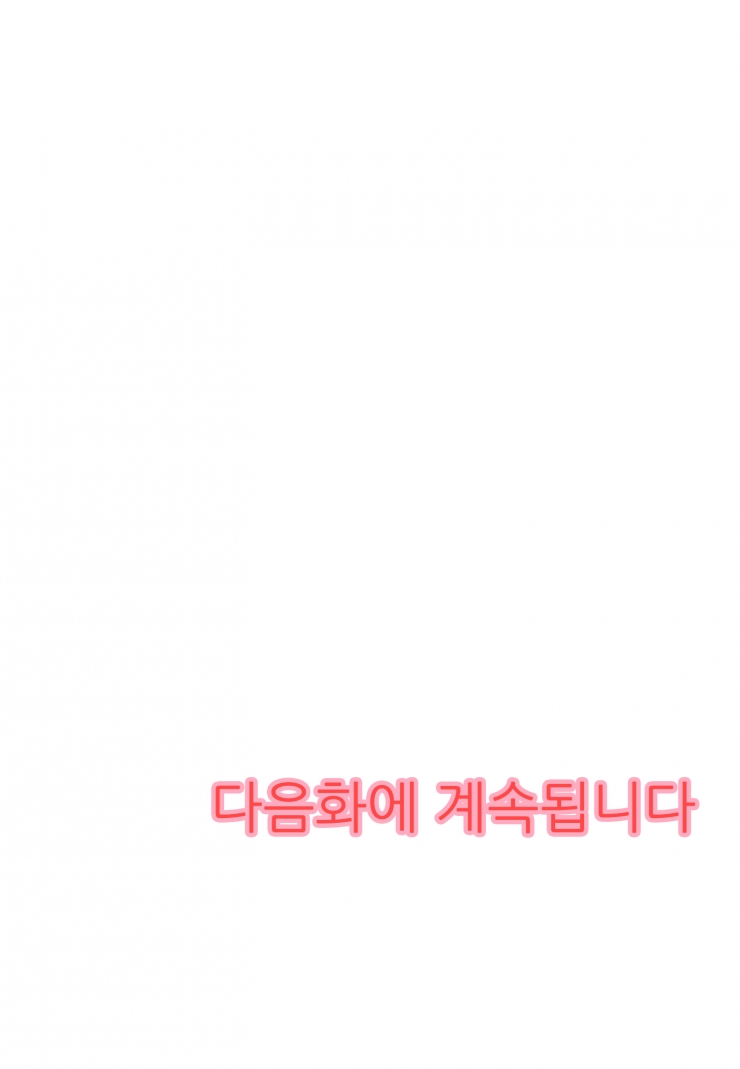[웹툰판] 순정 늑대 군의 첫사랑-1화4