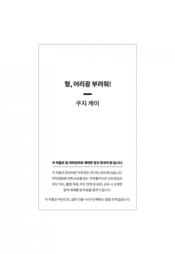 [웹툰판] 형, 어리광 부려줘!-1화4