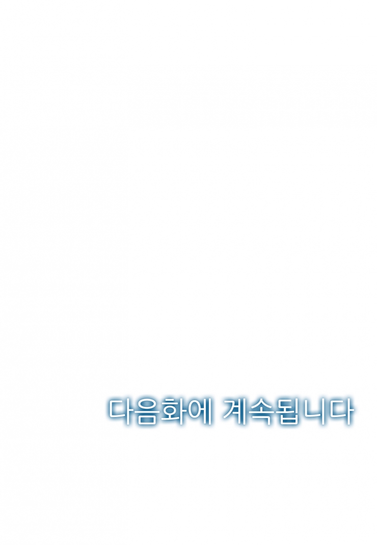 [웹툰판] 새를 사랑한 야수1화6