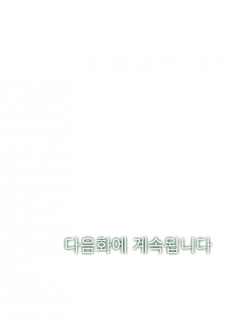 [웹툰판] 비 내리는 숲1화7