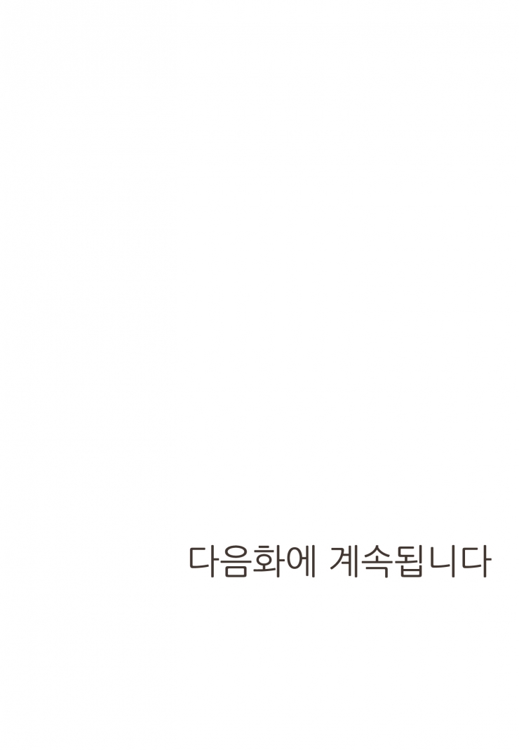 [웹툰판] 그래도 너를 좋아하고 싶어-1화5