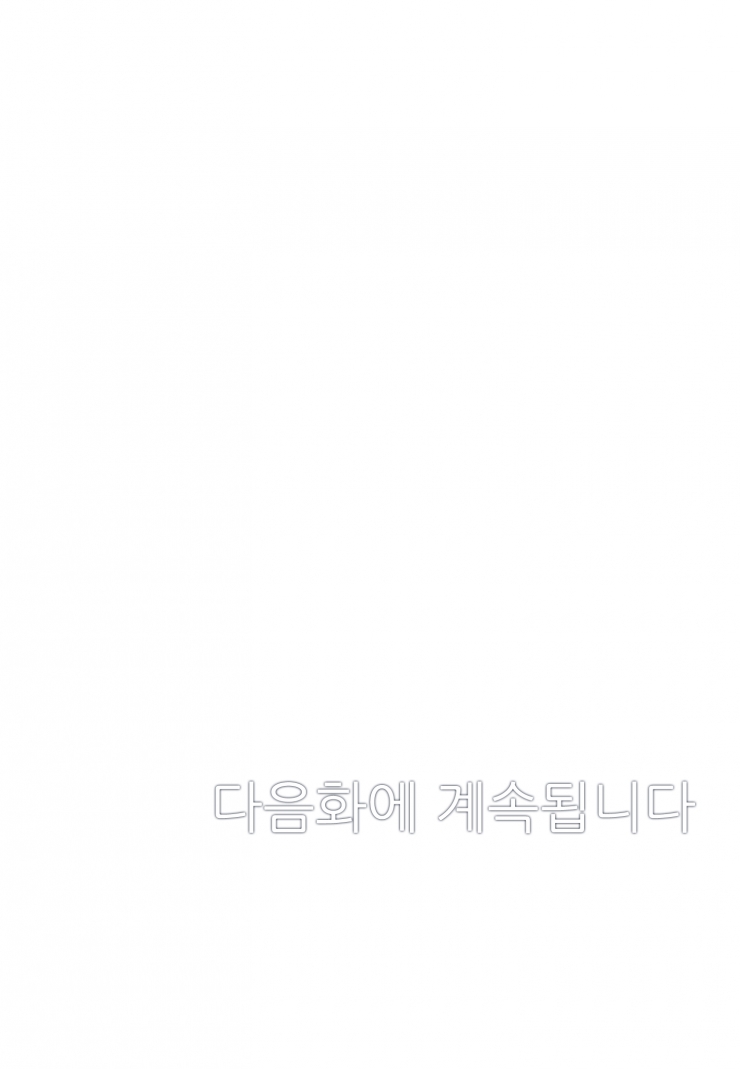 [웹툰판] 도깨비의 신부1화5