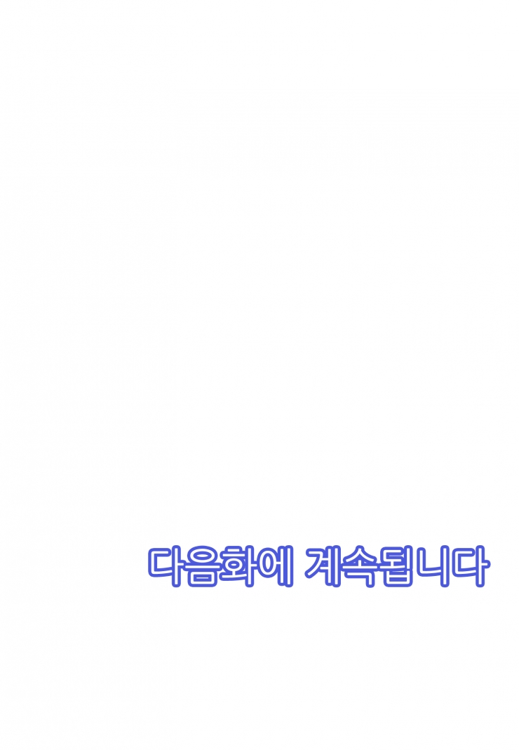 [웹툰판] 내가 옆집 악마의 깔?!1화7