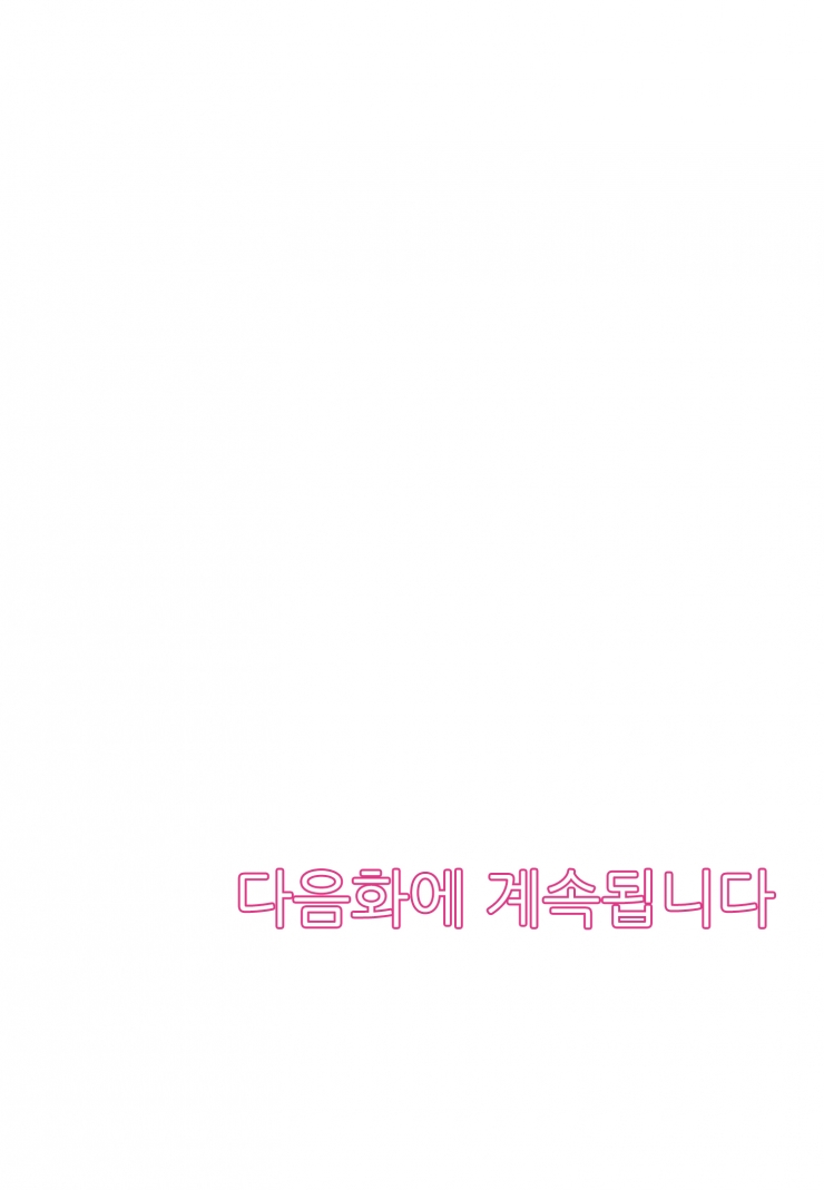 [웹툰판] 동인남의 사랑-1화5